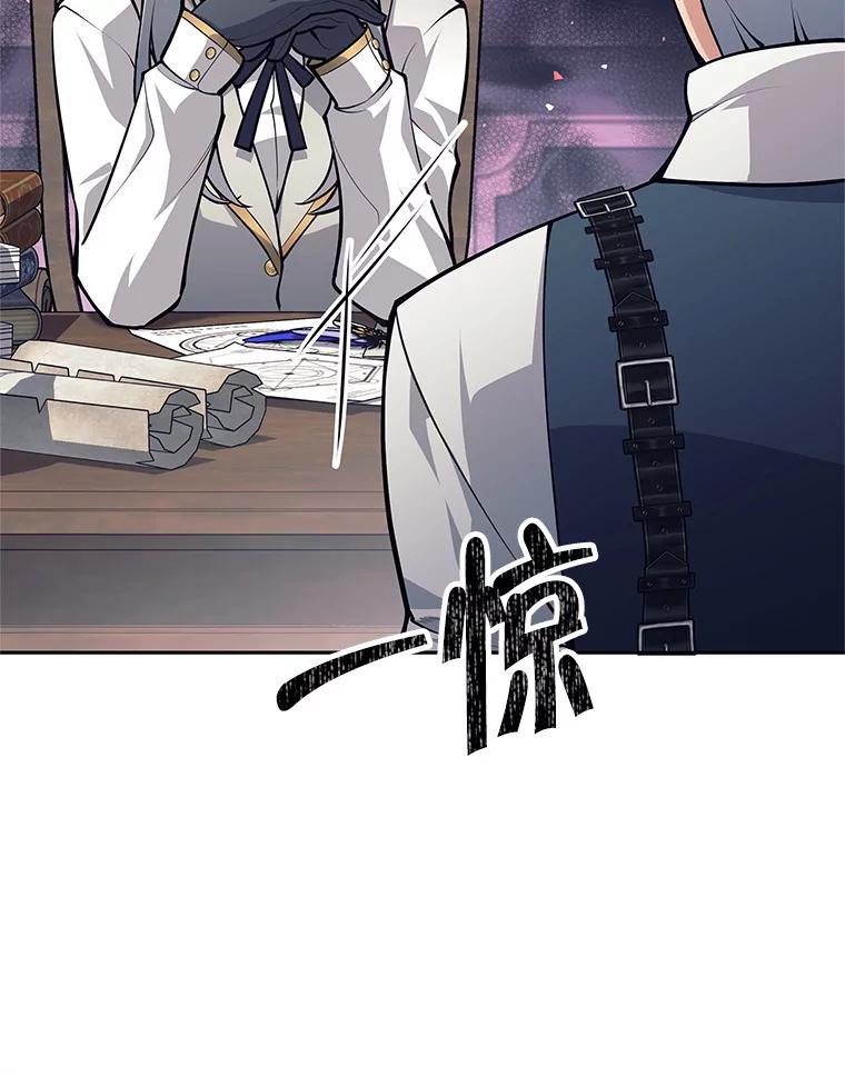 《这个勇士我不干了》51.通过考试 第122页