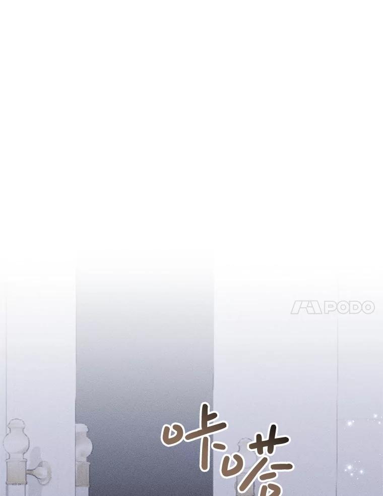 《成为被诅咒的公爵家的女主人》51.迟来的拥抱 第76页