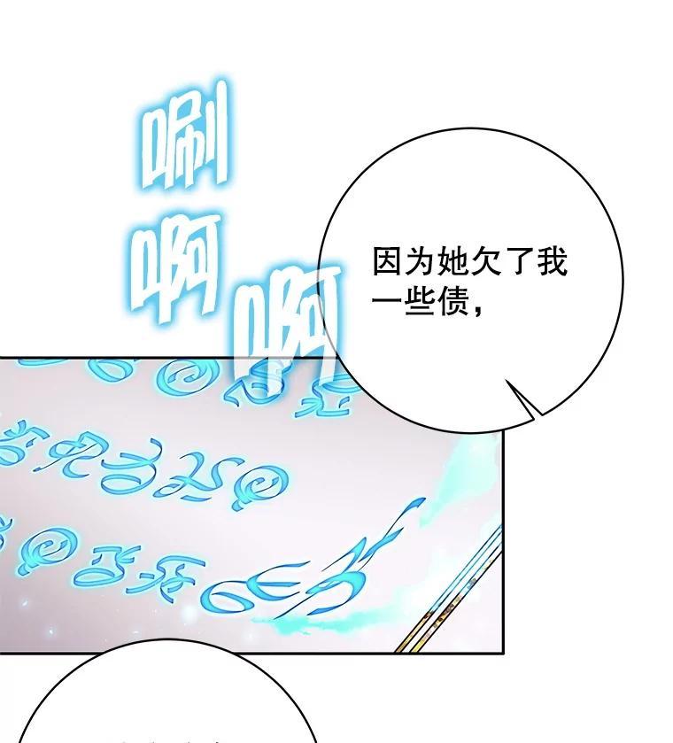 《这个勇士我不干了》51.通过考试 第128页
