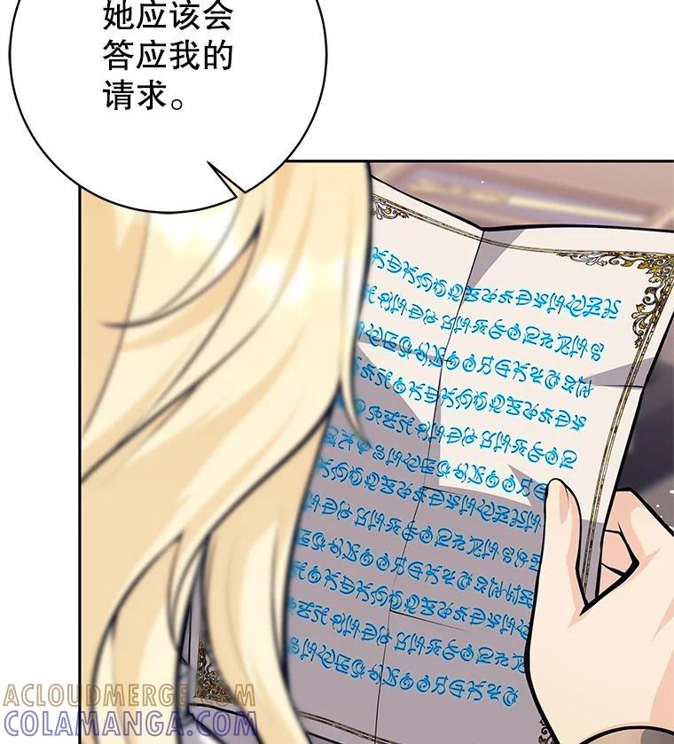 《这个勇士我不干了》51.通过考试 第129页