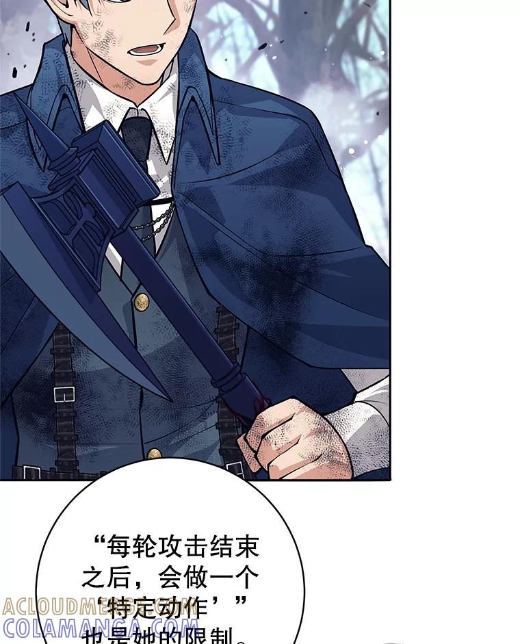 《这个勇士我不干了》51.通过考试 第9页