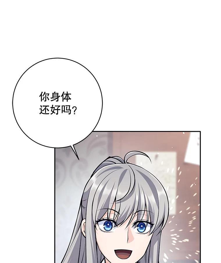 《这个勇士我不干了》51.通过考试 第108页