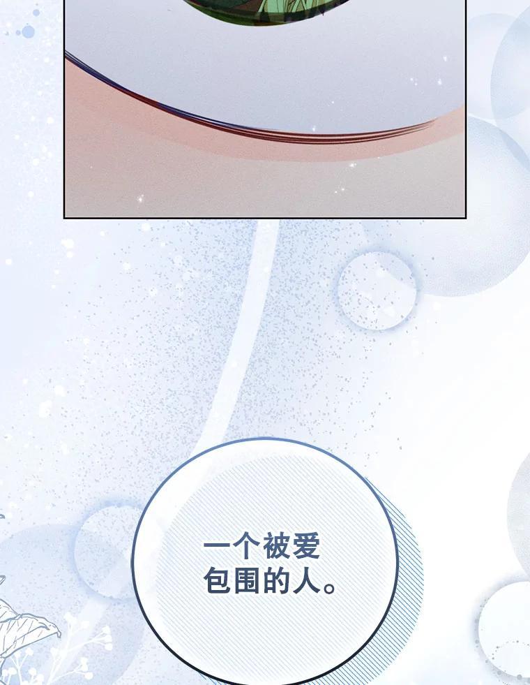 《成为被诅咒的公爵家的女主人》51.迟来的拥抱 第28页