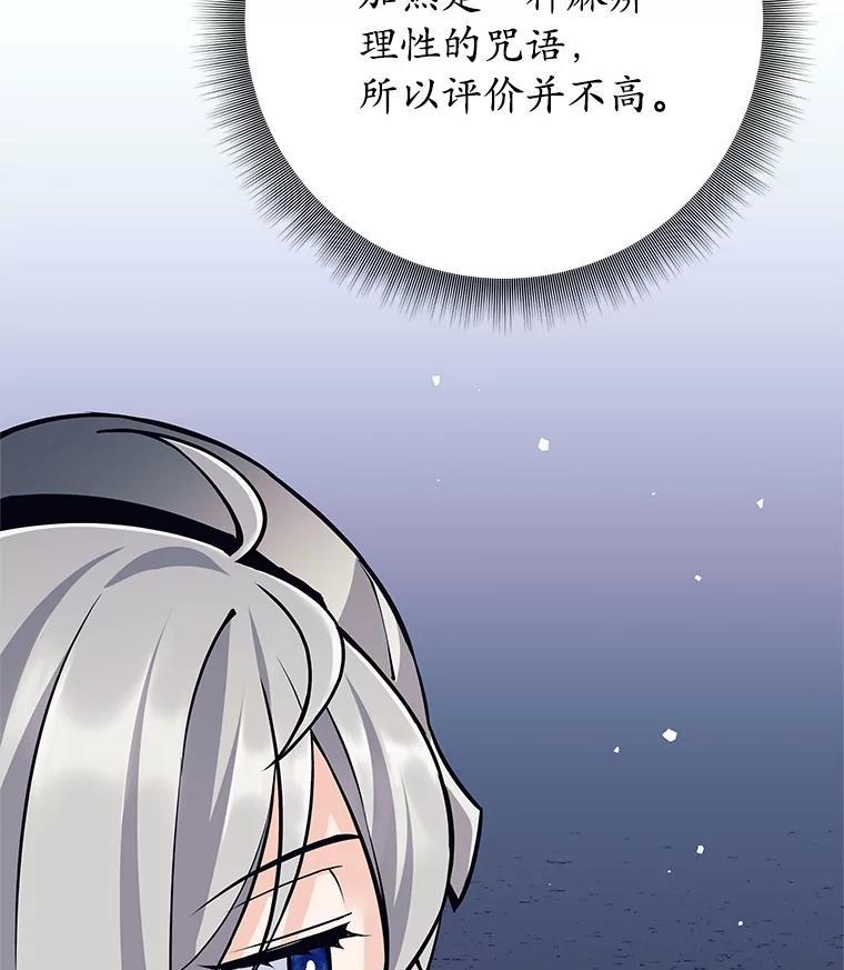 《这个勇士我不干了》51.通过考试 第20页