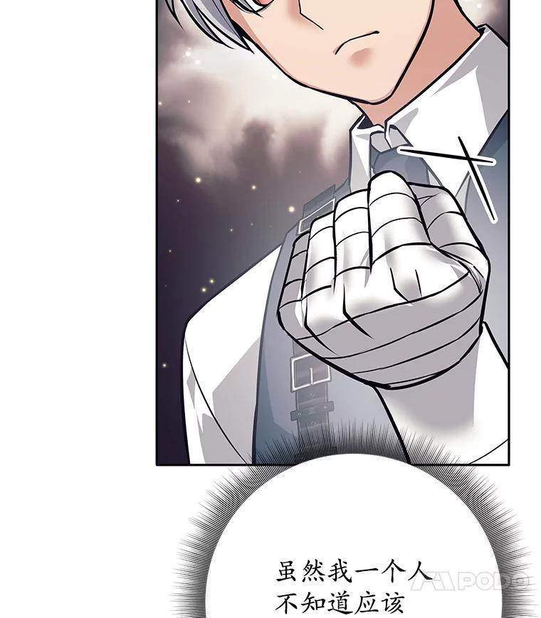 《这个勇士我不干了》51.通过考试 第99页