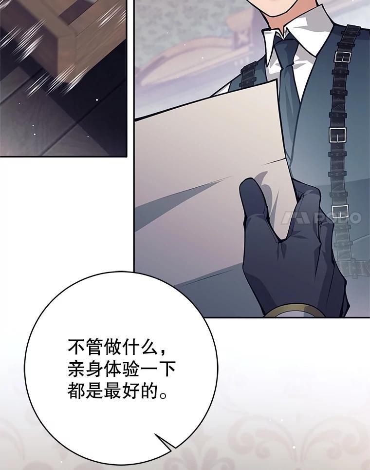 《这个勇士我不干了》51.通过考试 第124页