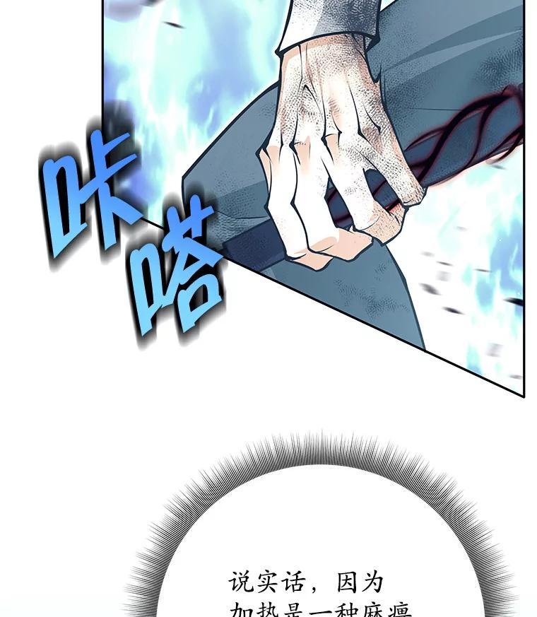 《这个勇士我不干了》51.通过考试 第19页