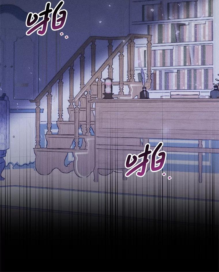 《成为被诅咒的公爵家的女主人》51.迟来的拥抱 第62页