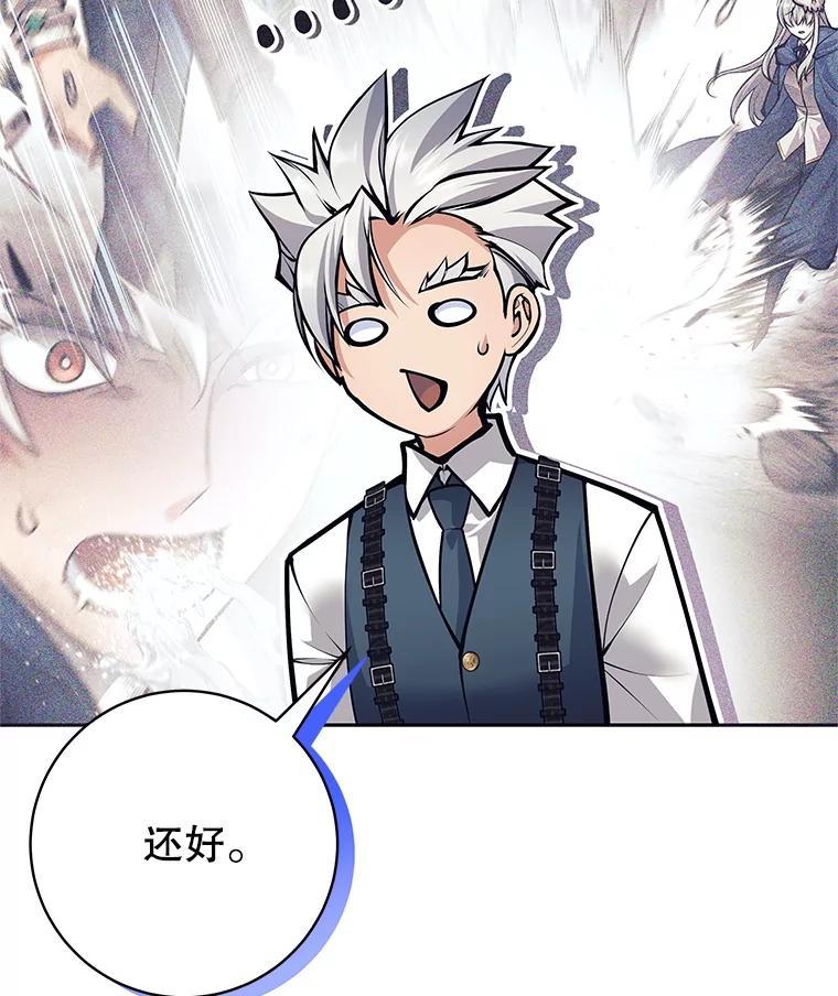 《这个勇士我不干了》51.通过考试 第111页