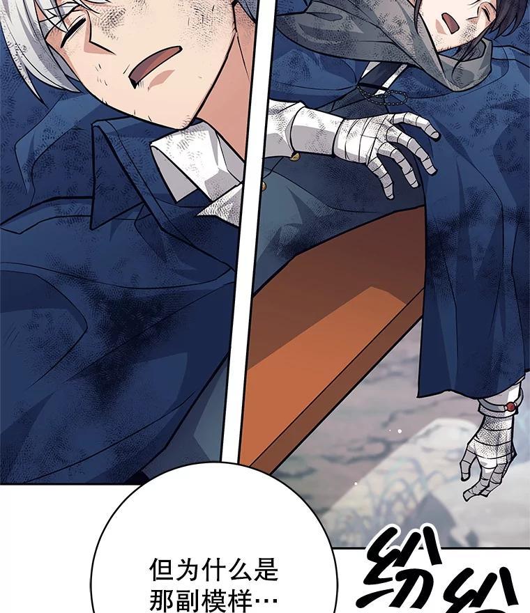 《这个勇士我不干了》51.通过考试 第71页