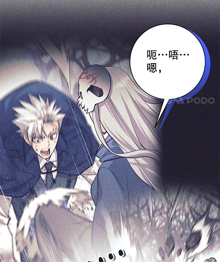 《这个勇士我不干了》51.通过考试 第110页