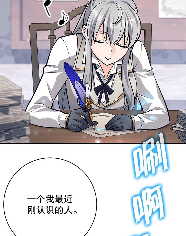 《这个勇士我不干了》51.通过考试 第126页