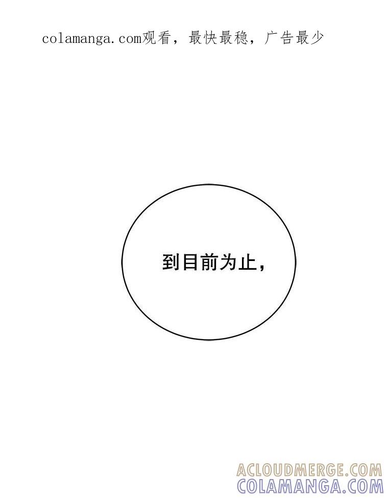 《这个勇士我不干了》51.通过考试 第1页