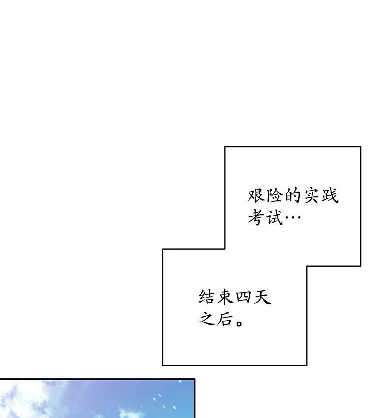 《这个勇士我不干了》51.通过考试 第82页
