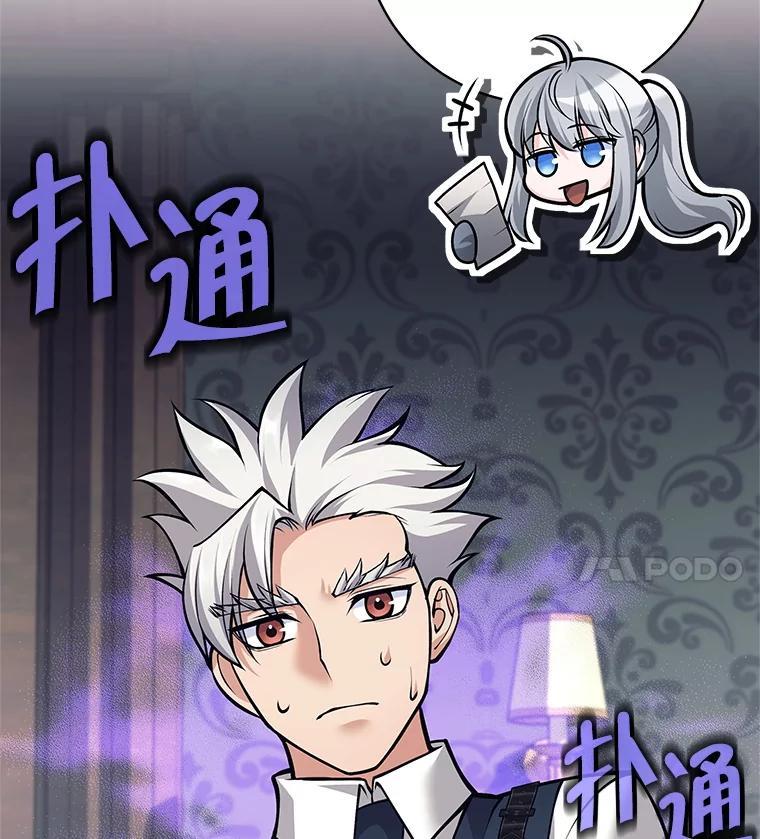 《这个勇士我不干了》51.通过考试 第131页
