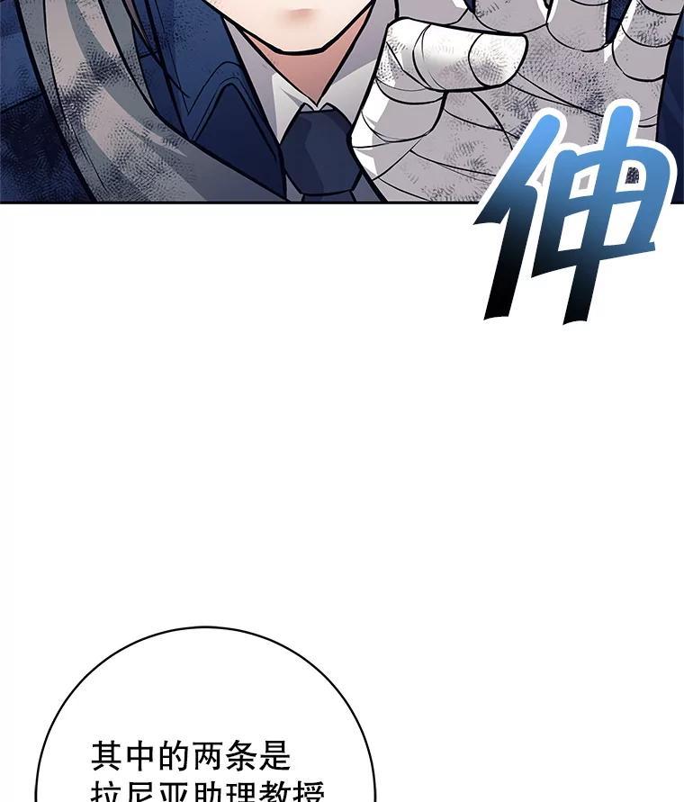 《这个勇士我不干了》51.通过考试 第3页