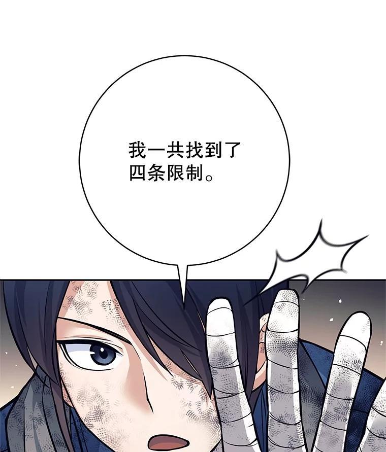 《这个勇士我不干了》51.通过考试 第2页