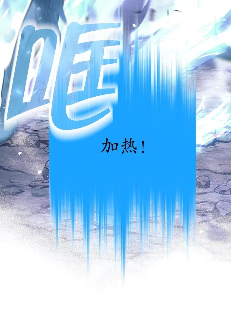 《这个勇士我不干了》51.通过考试 第15页