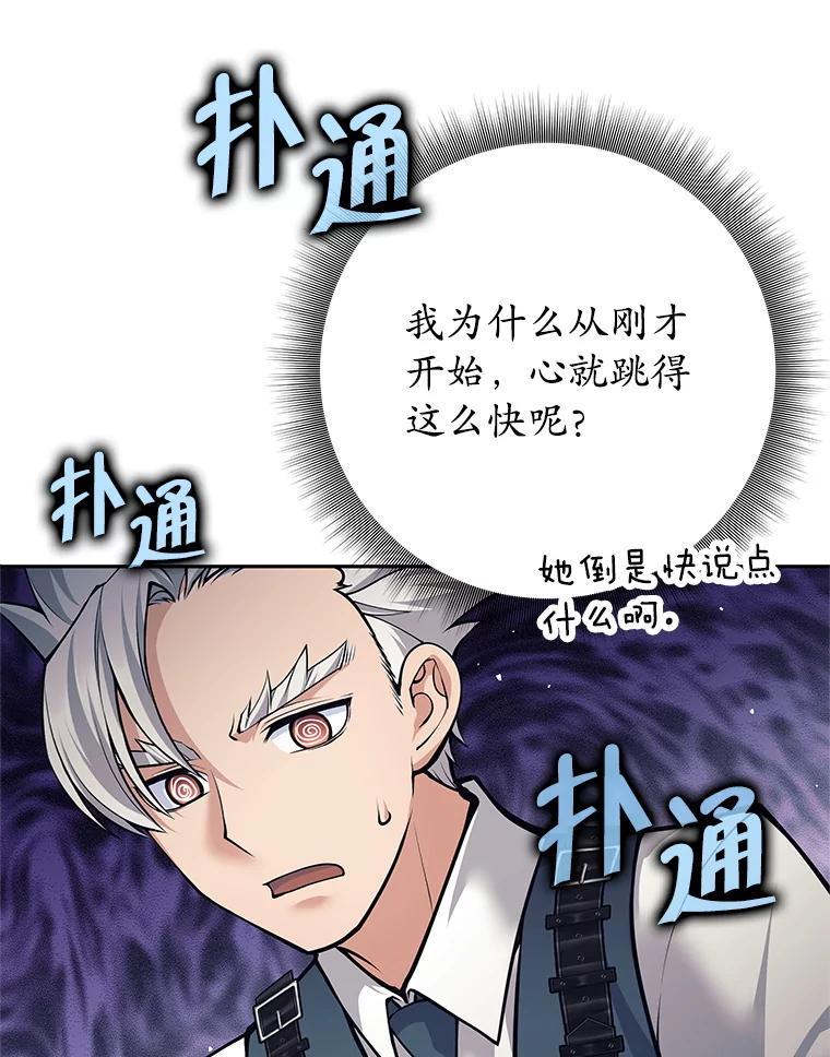 《这个勇士我不干了》51.通过考试 第119页