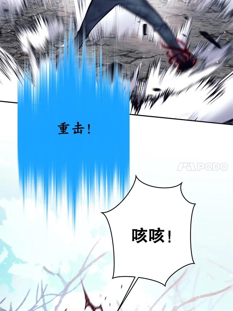 《这个勇士我不干了》51.通过考试 第46页