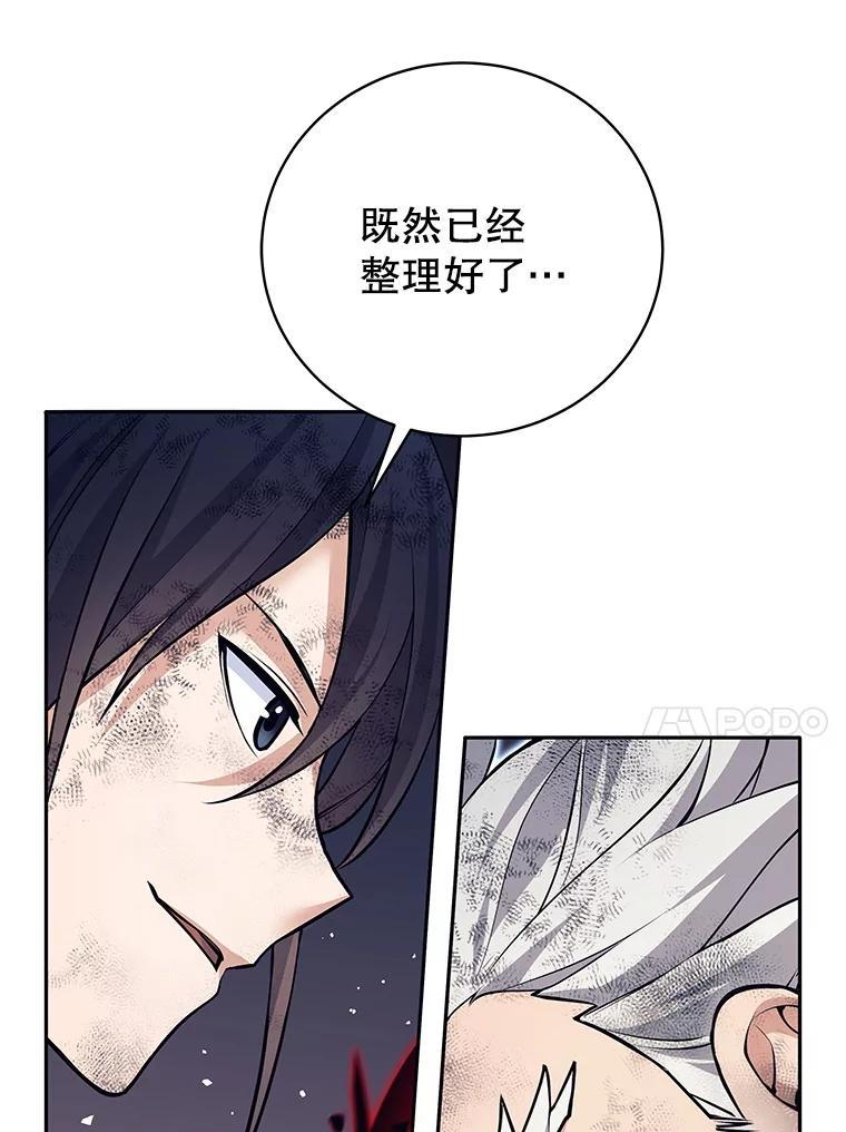 《这个勇士我不干了》51.通过考试 第11页