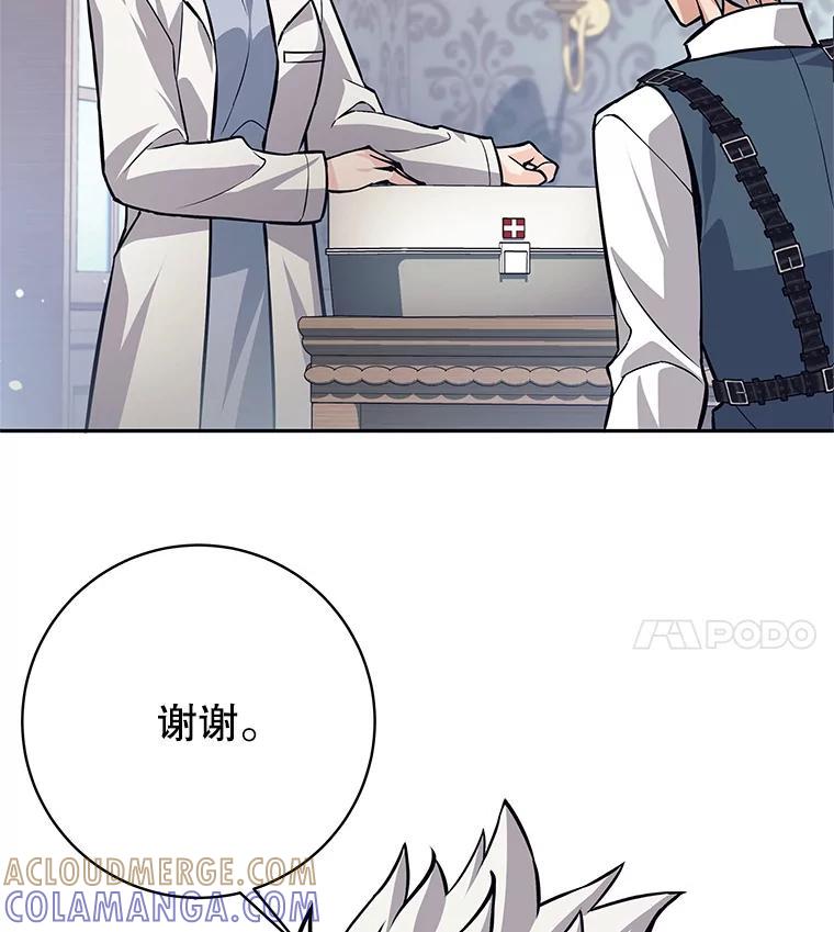《这个勇士我不干了》51.通过考试 第85页