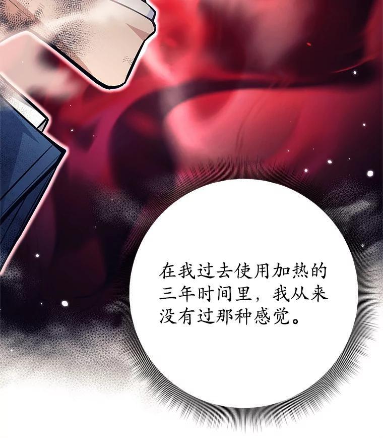 《这个勇士我不干了》51.通过考试 第92页