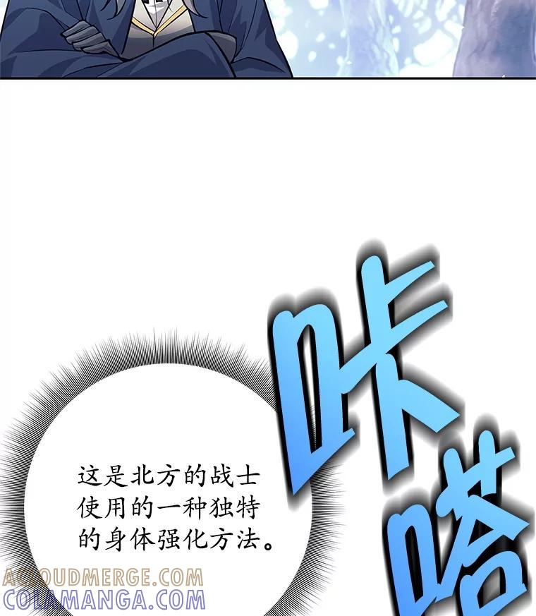 《这个勇士我不干了》51.通过考试 第17页