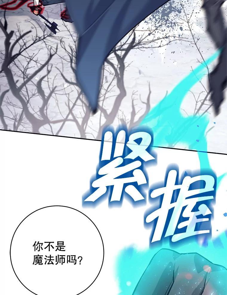 《这个勇士我不干了》51.通过考试 第42页