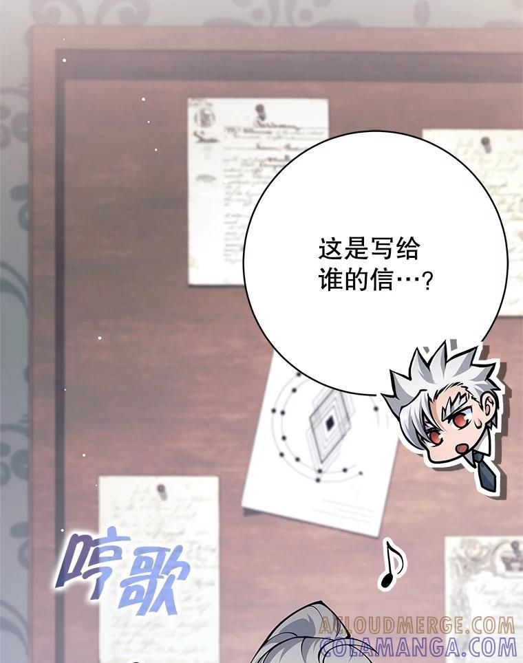 《这个勇士我不干了》51.通过考试 第125页