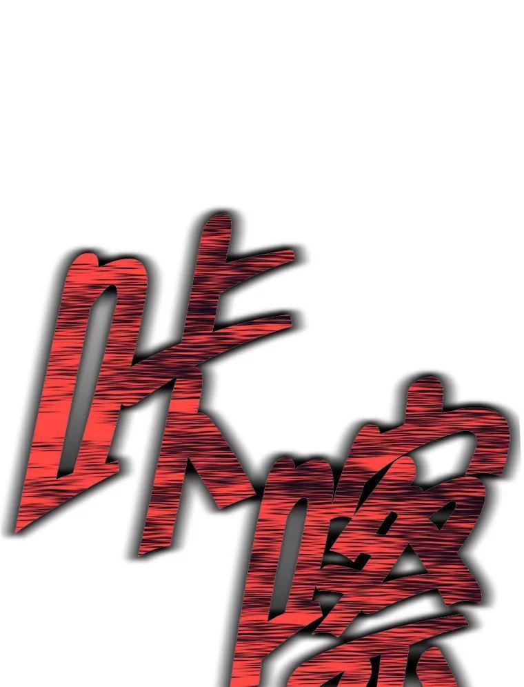 《这个勇士我不干了》51.通过考试 第55页