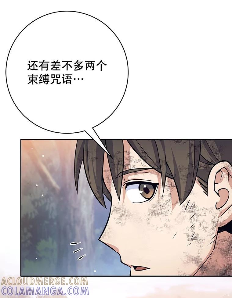 《这个勇士我不干了》51.通过考试 第65页