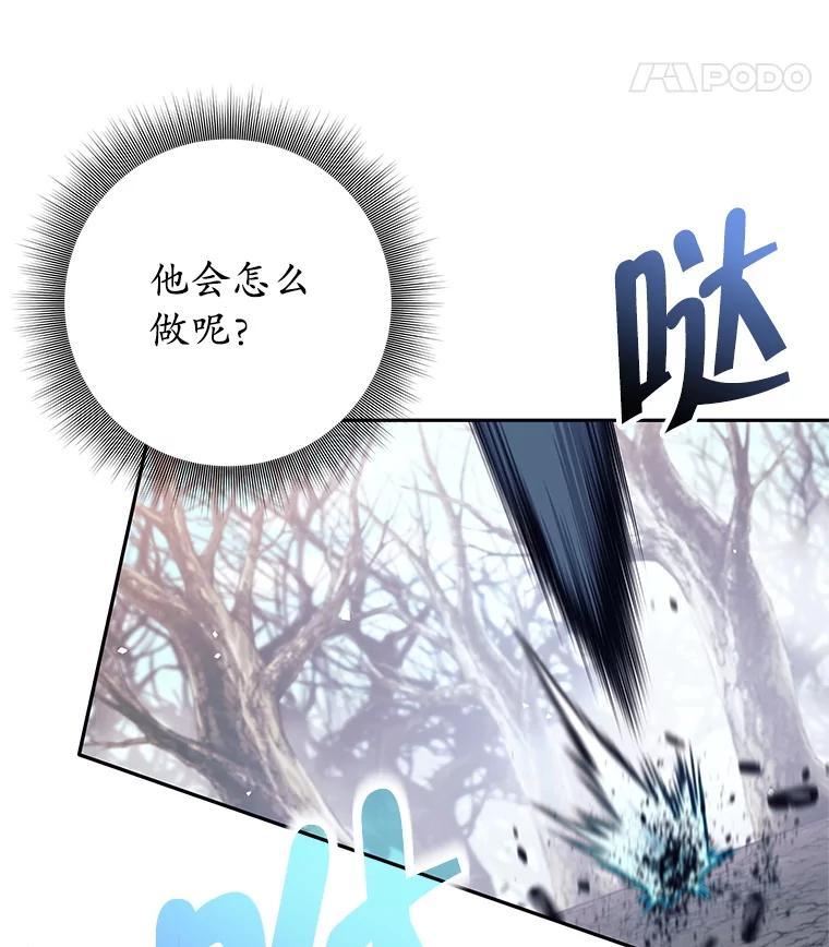 《这个勇士我不干了》51.通过考试 第22页