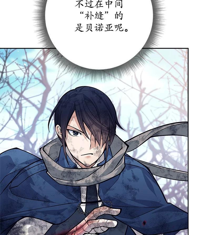 《这个勇士我不干了》51.通过考试 第34页