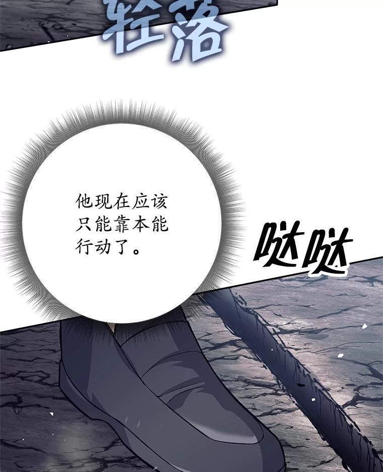 《这个勇士我不干了》51.通过考试 第31页