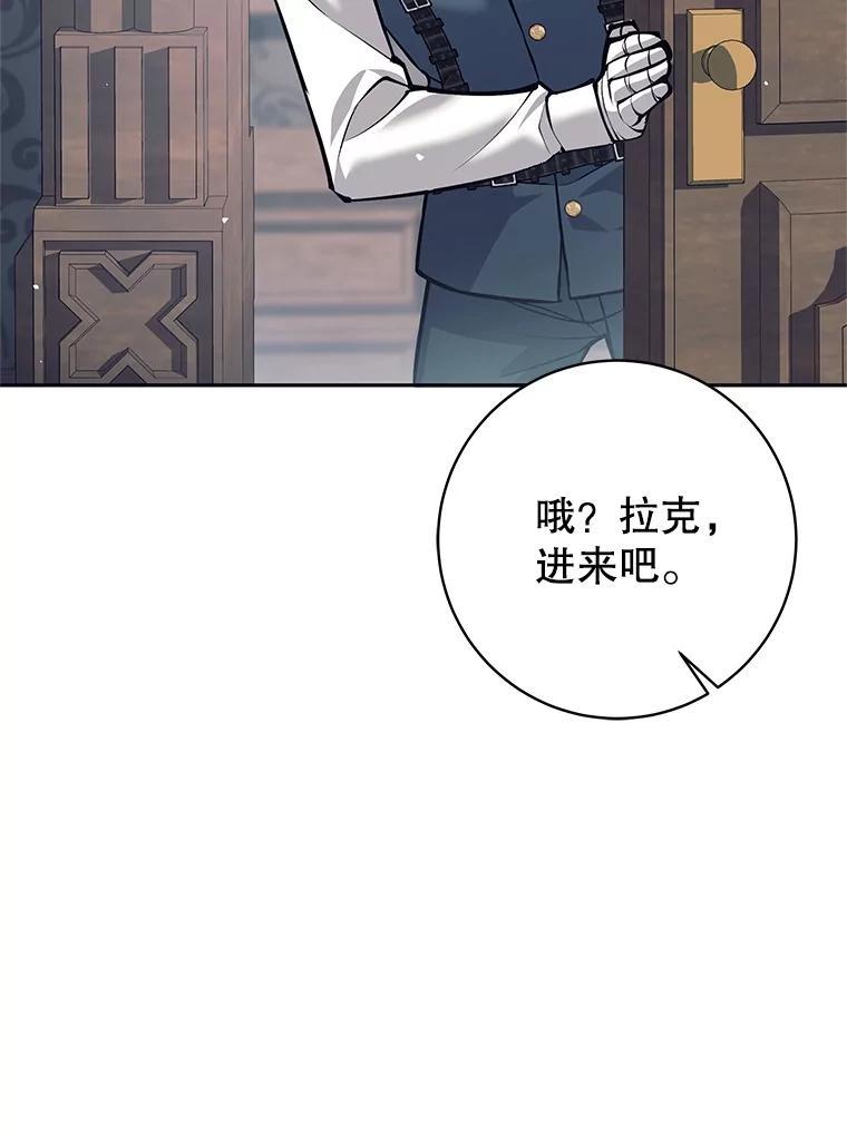 《这个勇士我不干了》51.通过考试 第107页