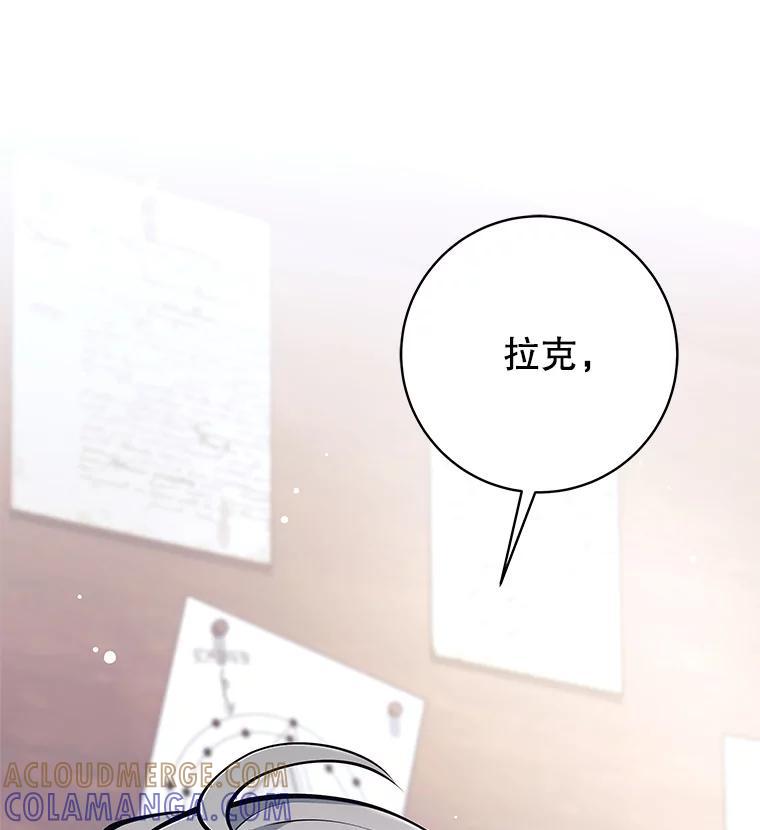 《这个勇士我不干了》51.通过考试 第133页