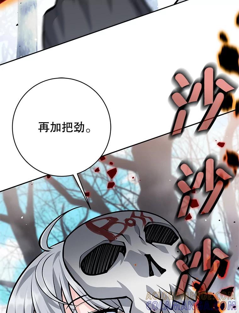 《这个勇士我不干了》51.通过考试 第57页