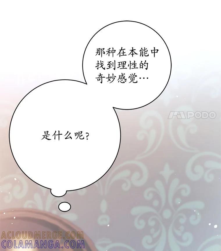 《这个勇士我不干了》51.通过考试 第89页
