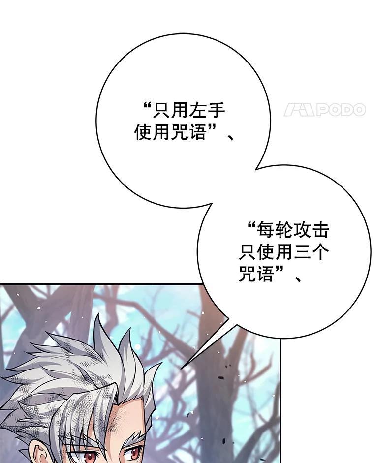 《这个勇士我不干了》51.通过考试 第8页