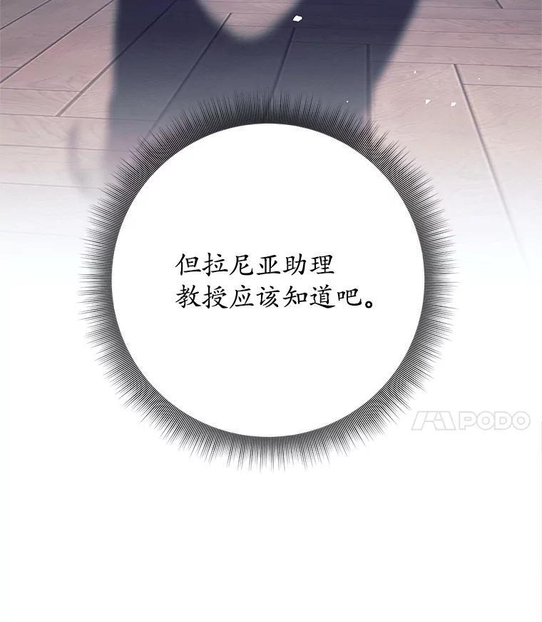 《这个勇士我不干了》51.通过考试 第103页