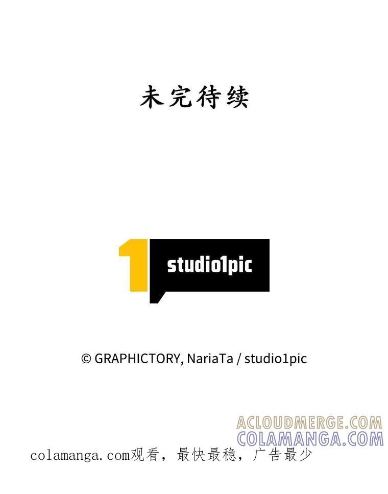 《这个勇士我不干了》51.通过考试 第137页