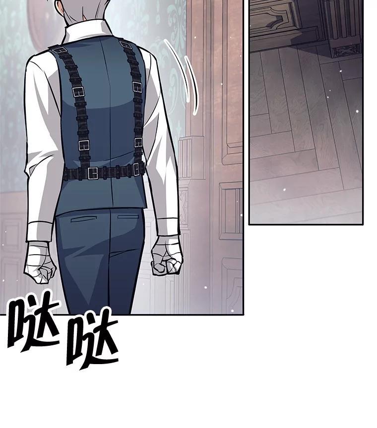 《这个勇士我不干了》51.通过考试 第88页