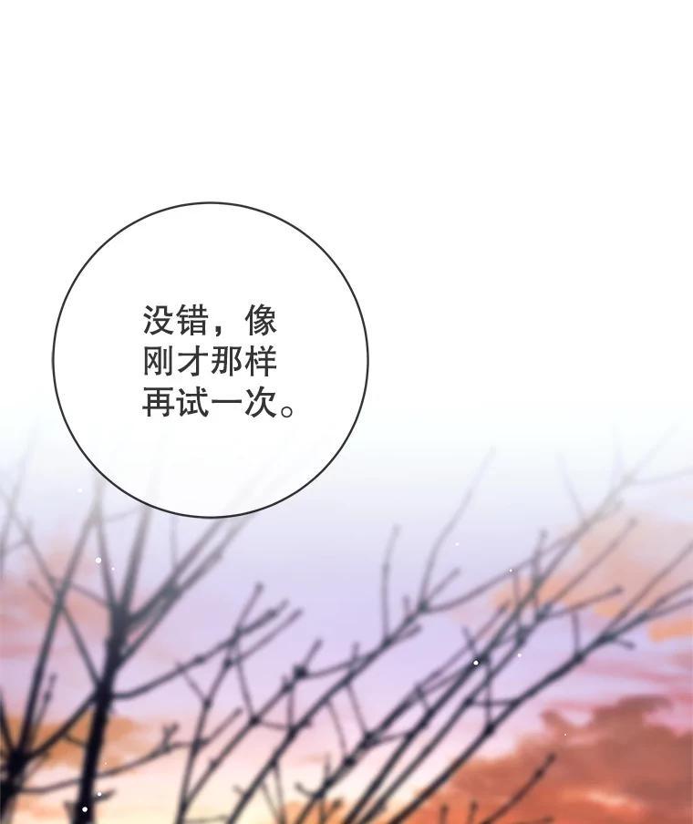 《这个勇士我不干了》51.通过考试 第59页