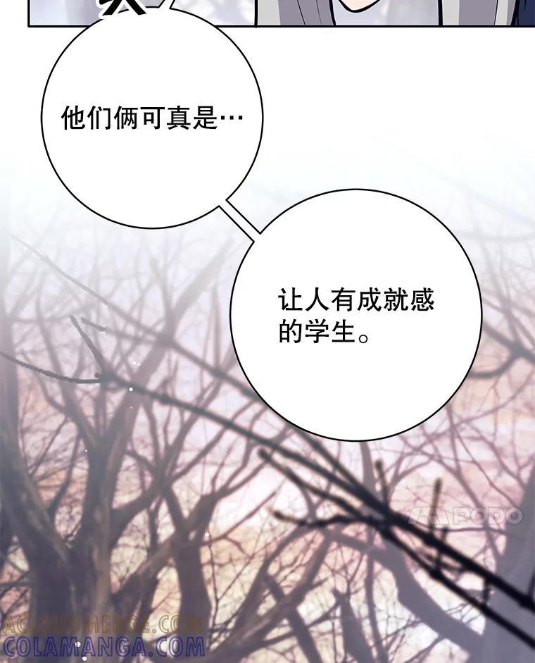 《这个勇士我不干了》51.通过考试 第77页
