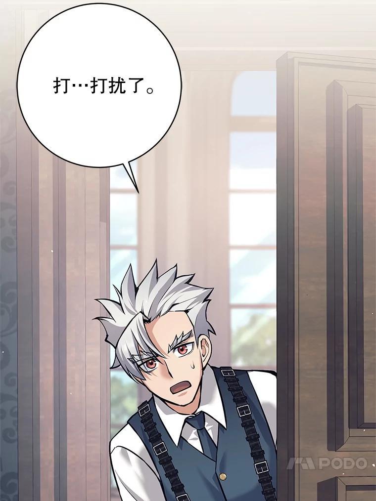 《这个勇士我不干了》51.通过考试 第106页