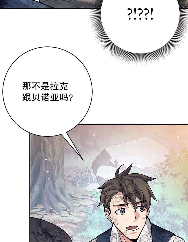 《这个勇士我不干了》51.通过考试 第68页