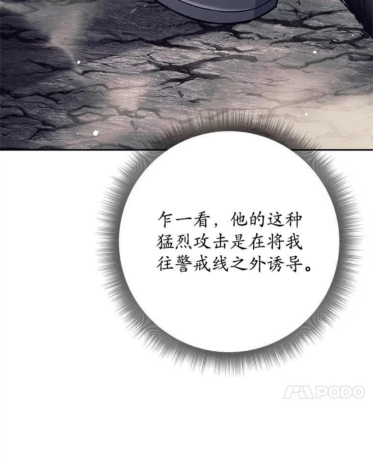 《这个勇士我不干了》51.通过考试 第32页