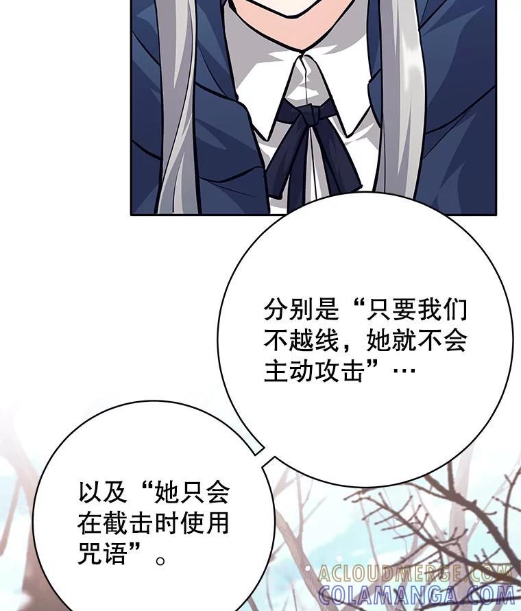 《这个勇士我不干了》51.通过考试 第5页
