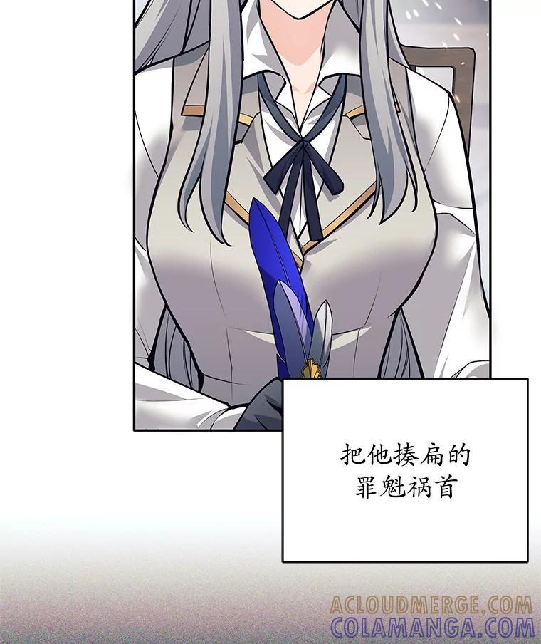 《这个勇士我不干了》51.通过考试 第109页